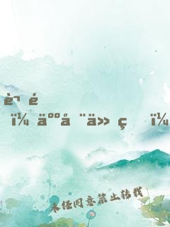 謝邀，人在仙界，新店剛開(kāi)張